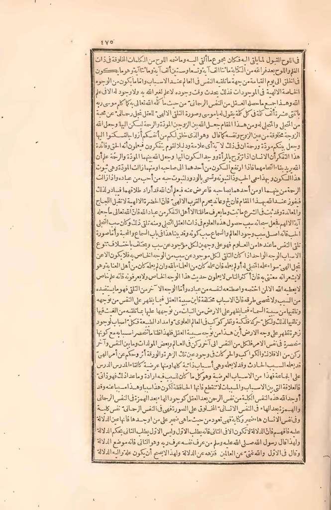 futmak.com - Page 475 - from part Two of the first Boulaq edition